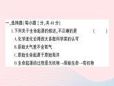 2023八年级生物下学期期末检测卷第7单元第21章_第9单元第25章作业课件新版北师大版