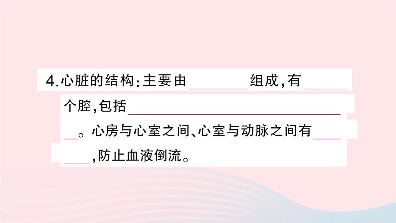 2023七年级生物下册期末复习专题二人体内的物质运输作业课件新版北师大版第5页