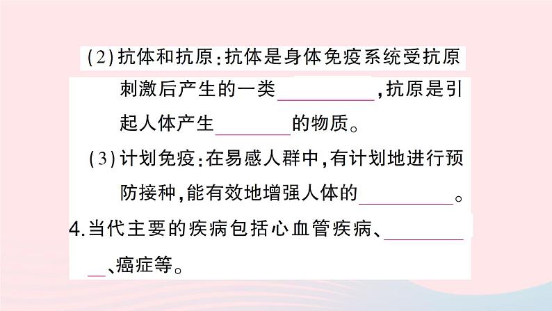 2023七年级生物下册期末复习专题六降地生活及人在生物圈中的义务作业课件新版北师大版第6页