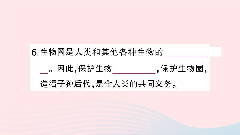 2023七年级生物下册期末复习专题六降地生活及人在生物圈中的义务作业课件新版北师大版第8页