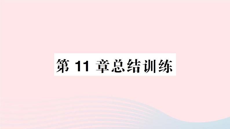 2023七年级生物下册第四单元生物圈中的人第11章人体代谢废物的排出总结训练作业课件新版北师大版01