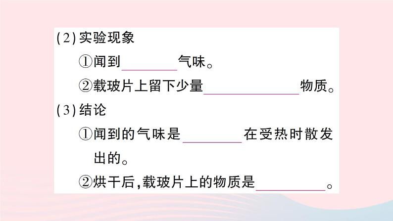 2023七年级生物下册第四单元生物圈中的人第11章人体代谢废物的排出第1节人体产生的代谢废物作业课件新版北师大版03