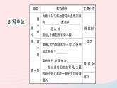 2023七年级生物下册第四单元生物圈中的人第11章人体代谢废物的排出第2节尿的形成与排出第一课时泌尿系统的组成作业课件新版北师大版