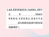 2023七年级生物下册第四单元生物圈中的人第11章人体代谢废物的排出第2节尿的形成与排出第二课时尿的形成与排出作业课件新版北师大版