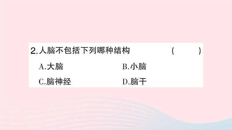 2023七年级生物下册第四单元生物圈中的人第12章人体的自我调节第1节神经系统与神经调节第一课时神经系统的组成及反射作业课件新版北师大版第7页