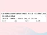 2023七年级生物下册第四单元生物圈中的人第12章人体的自我调节综合训练作业课件新版北师大版