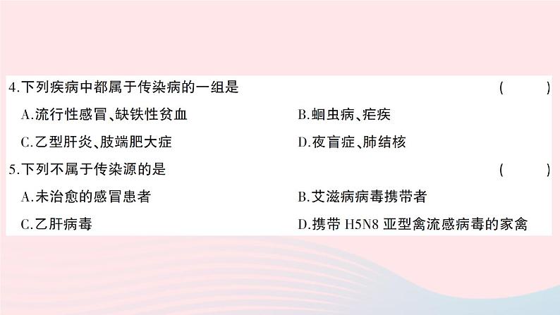 2023七年级生物下册第四单元生物圈中的人第13章第14章综合训练作业课件新版北师大版04