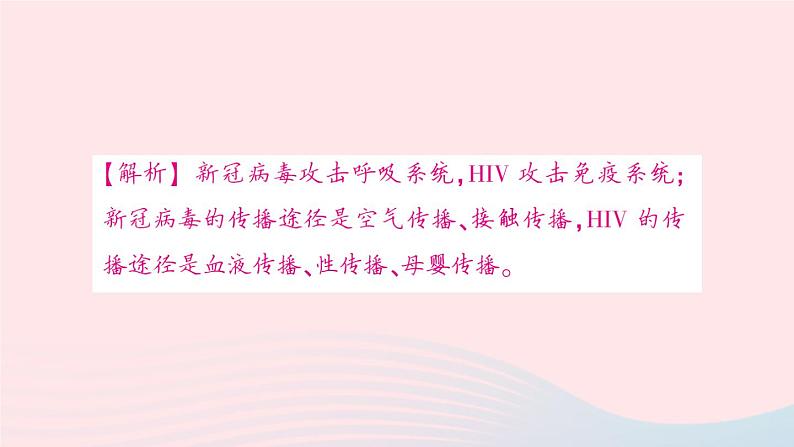 2023七年级生物下册第四单元生物圈中的人第13章第14章综合训练作业课件新版北师大版07