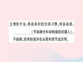2023七年级生物下册第四单元生物圈中的人第13章降地生活第4节当代主要疾病和预防作业课件新版北师大版