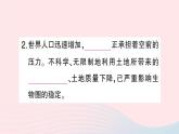 2023七年级生物下册第四单元生物圈中的人第14章人在生物圈中的义务第1节人类活动对生物圈的影响作业课件新版北师大版