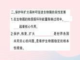 2023七年级生物下册第四单元生物圈中的人第14章人在生物圈中的义务第1节人类活动对生物圈的影响作业课件新版北师大版