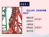 2023七年級(jí)生物下冊(cè)第四單元生物圈中的人第12章人體的自我調(diào)節(jié)第3節(jié)激素調(diào)節(jié)課件新版北師大版