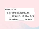 2023七年級(jí)生物下冊(cè)第四單元生物圈中的人第13章降地生活第1節(jié)降及其條件作業(yè)課件新版北師大版
