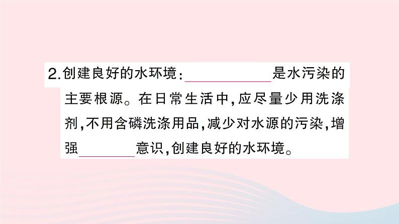 2023七年级生物下册第四单元生物圈中的人第13章降地生活第1节降及其条件作业课件新版北师大版第7页