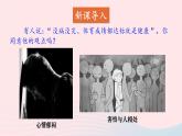 2023七年級(jí)生物下冊(cè)第四單元生物圈中的人第13章降地生活第1節(jié)降及其條件課件新版北師大版