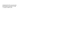 河南省信阳市罗山县定远乡初级中学2023-2024学年八年级上学期开学生物试题（图片版含答案）