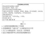 中考生物复习第八单元健康地生活第二章用药与急救第三章了解自己，增进健康课件