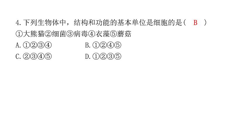 中考生物复习初中学业水平考试仿真试卷(二)课件05