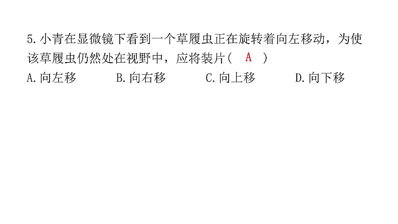 中考生物复习初中学业水平考试仿真试卷(二)课件06