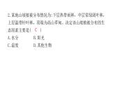 中考生物复习初中学业水平考试仿真试卷(三)课件