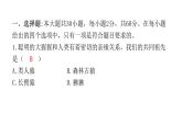 中考生物复习七年级下册综合测试卷课件
