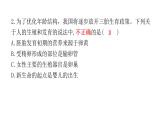 中考生物复习七年级下册综合测试卷课件