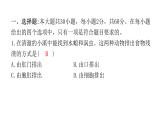 中考生物复习八年级上册综合测试卷课件