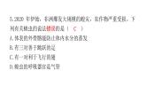 中考生物复习八年级上册综合测试卷课件