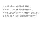 中考生物复习八年级下册综合测试卷课件