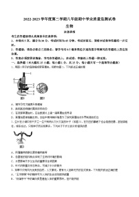 江苏省南通市如皋市2022-2023学年八年级下学期期中生物试题