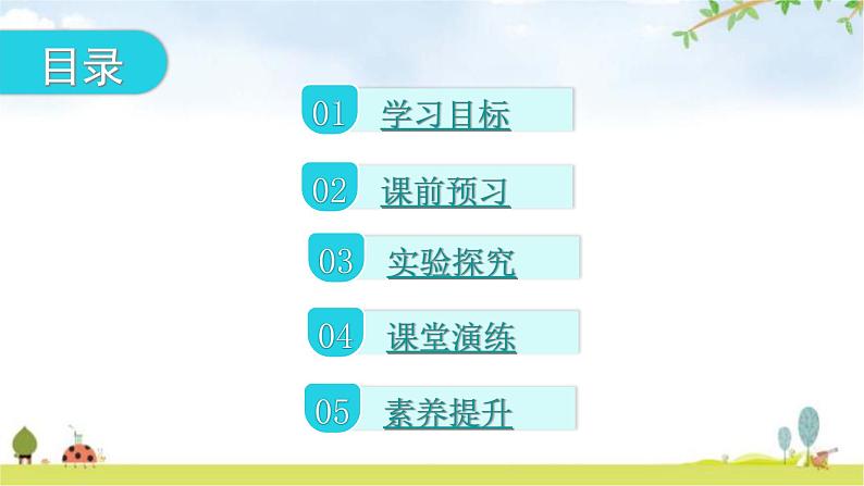 北师大版八年级生物上册第5单元第16章第3节动物行为的研究教学课件02