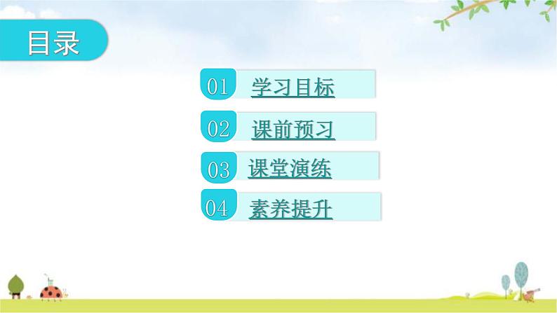 北师大版八年级生物上册第5单元第17章第1节动物在生物圈中的作用教学课件02