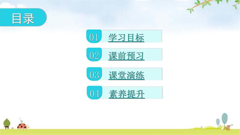 北师大版八年级生物上册第5单元第17章第2节我国的动物资源及保护教学课件第2页