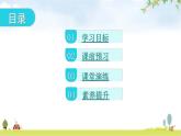 北师大版八年级生物上册第5单元第18章第2节微生物与人类的关系教学课件