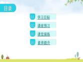 北师大版八年级生物上册第6单元第19章第1节人的生殖和发育第2课时青春期的发育特点教学课件