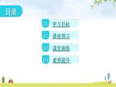 北师大版八年级生物上册第6单元第19章第2节动物的生殖和发育教学课件