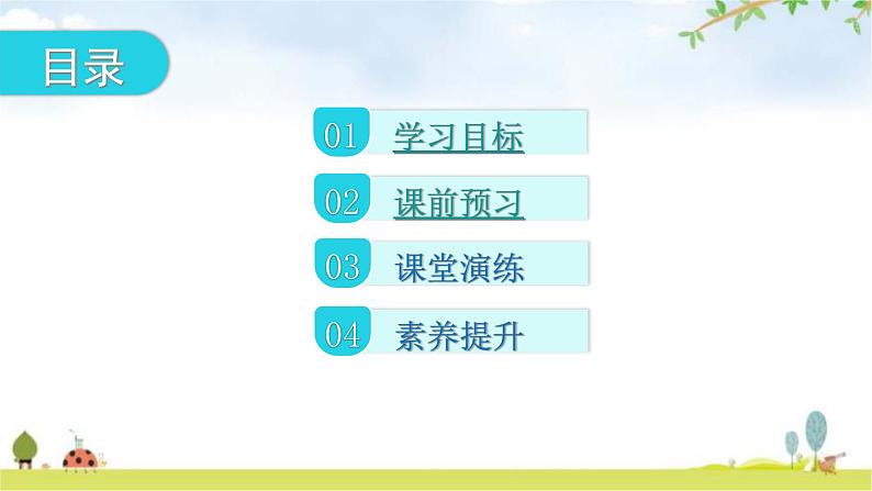 北师大版八年级生物上册第6单元第19章第3节植物的生殖方式教学课件02