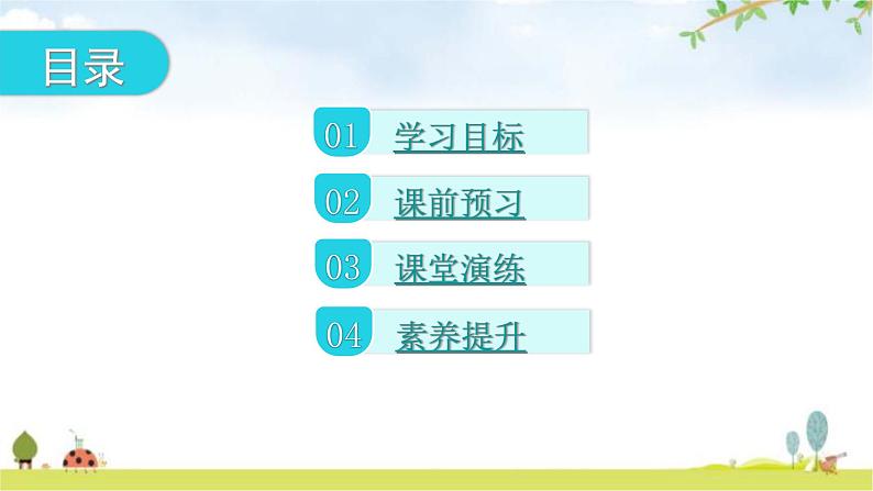 北师大版八年级生物上册第6单元第20章第1节遗传和变异现象教学课件第2页