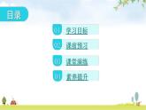 北师大版八年级生物上册第6单元第20章第2节性状遗传的物质基础教学课件