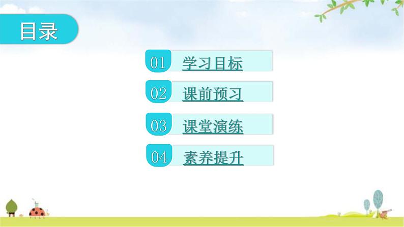 北师大版八年级生物上册第6单元第20章第5节遗传与环境教学课件第2页