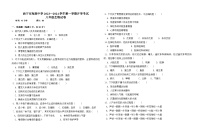 青海省西宁市海湖中学2023-2024学年八年级上学期开学考试生物试题（含答案）