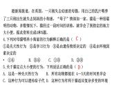 北师大版八年级生物上册第16章第1节先天性行为和后天学习行为分层作业课件