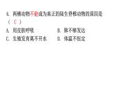 北师大版八年级生物上册第19章第2节动物的生殖和发育分层作业课件