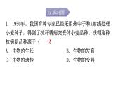 北师大版八年级生物上册第20章第5节遗传与环境分层作业课件