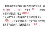 北师大版八年级生物上册第6单元第20章生物的遗传和变异练习课件