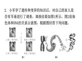 北师大版八年级生物上册专项训练一读图理解题型课件