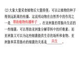 北师大版八年级生物上册专项训练二资料分析题型课件