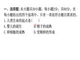 北师大版八年级生物上册第6单元过关训练课件