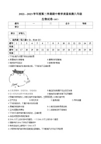 河北省沧州市泊头市2022-2023学年八年级下学期期中生物试题