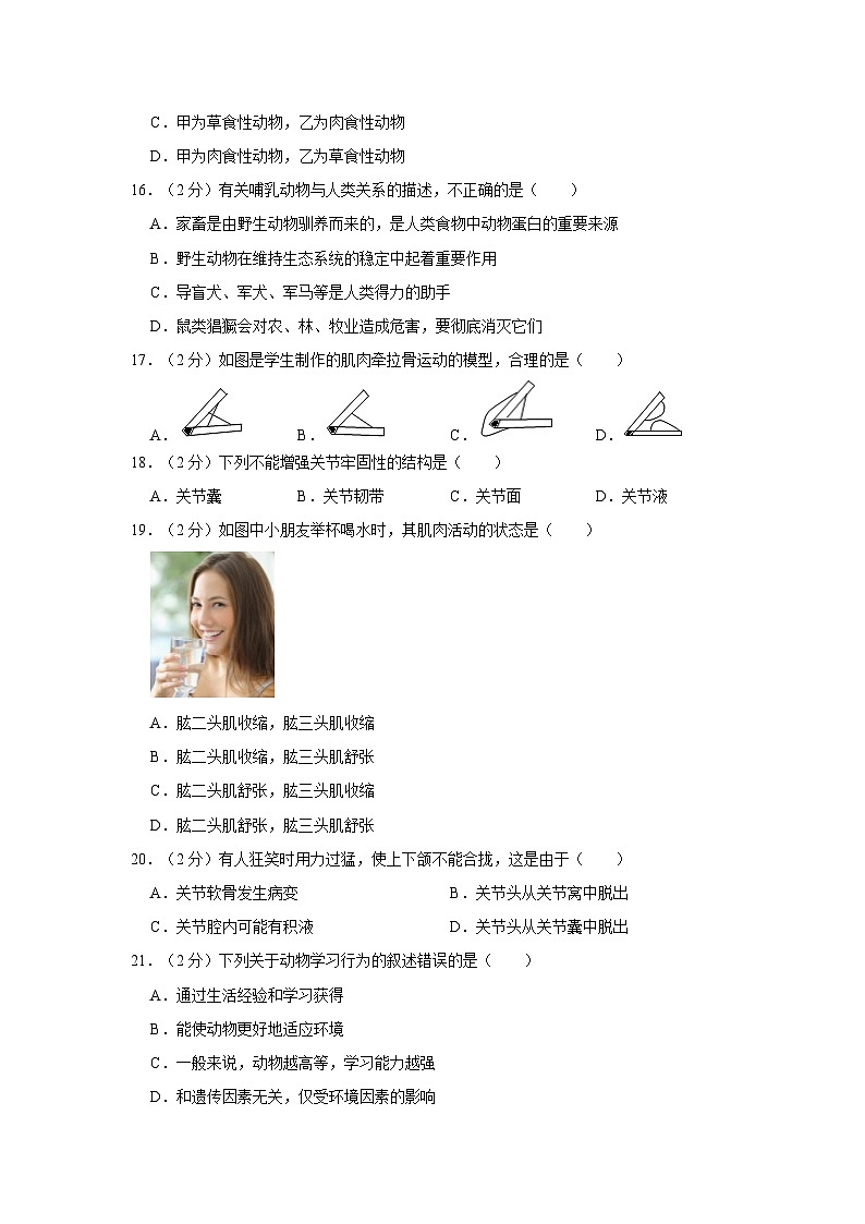 广东省佛山市第三中学2022-2023学年八年级上学期期中生物试卷第3页